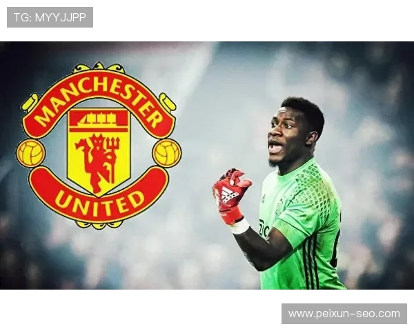 奥纳纳在土超享受关爱仍然计划明夏回曼联备战季前赛